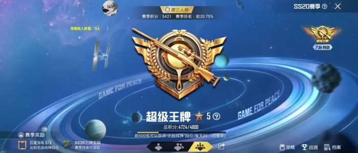 和平精英外挂在哪个平台（和平精英外挂哪个稳）